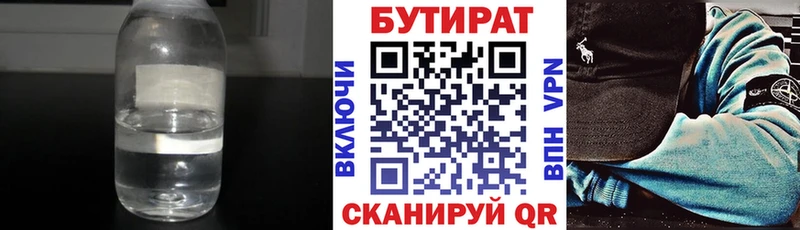 Бутират оксибутират  где продают   Котово 