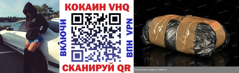 Cocaine VHQ  хочу   дарк нет какой сайт  Котово 