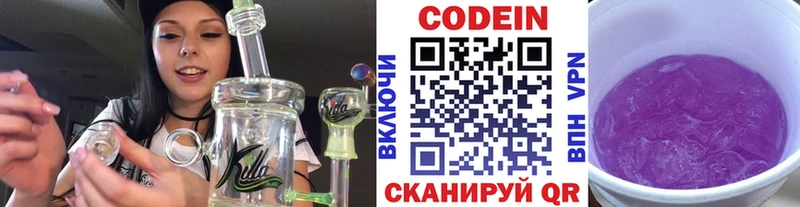 Кодеин напиток Lean (лин) где найти наркотики Котово