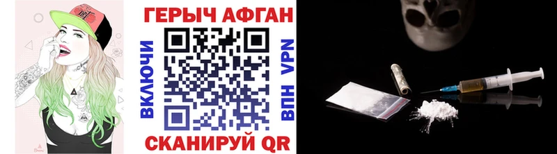 ГЕРОИН афганец  Котово 
