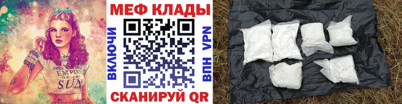 МЯУ-МЯУ мяу мяу  купить наркотик  блэк спрут ТОР  Котово 