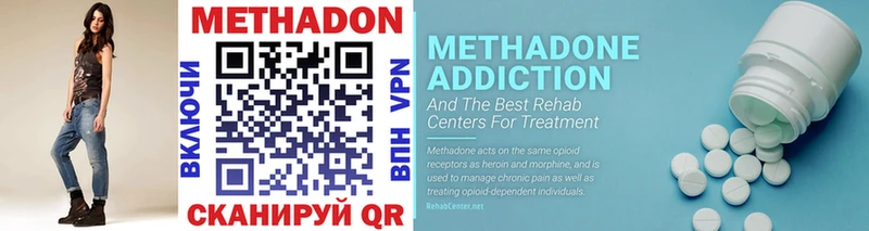 МЕТАДОН methadone  где продают наркотики  Котово 