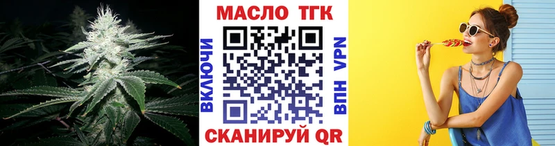 ТГК THC oil  магазин продажи наркотиков  Котово 